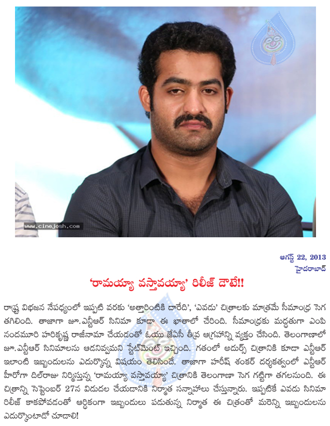 ramayya vasthavayya release doubt,telangana effect for ntr movie,ramayya vasthavayya film newsm,ramayya vasthavayya in trouble,ramayya vasthavayya t jac angry on ramayya vasthavayya  ramayya vasthavayya release doubt, telangana effect for ntr movie, ramayya vasthavayya film newsm, ramayya vasthavayya in trouble, ramayya vasthavayya t jac angry on ramayya vasthavayya